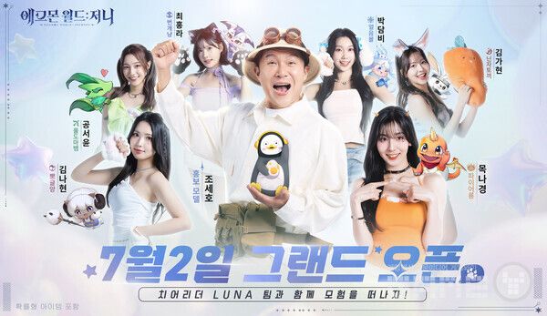 ‘에그몬 월드: 저니’ /아폴로 테크놀로지