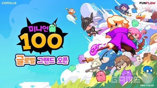 ‘미니언100' /컴투스
