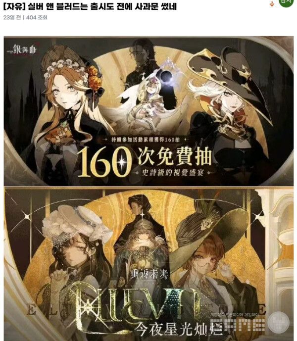 홍보 포스터가 리버스 1.7 이미지와 흡사한 부분이 많아서 논란이 있었다고 하는 내용의 게시물