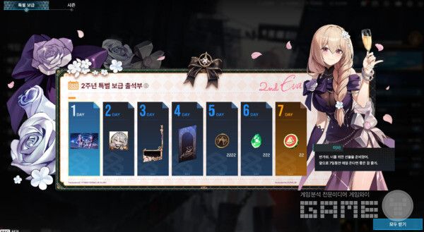 2주년을 기념하는만큼 다양한 이벤트도 함께 진행될 예정이다 / 님블뉴런 제공