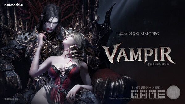 신작 MMORPG '뱀피르'는 '디렉터스 코멘터리' 경쟁편을 통해 핵심 시스템을 소개했다.