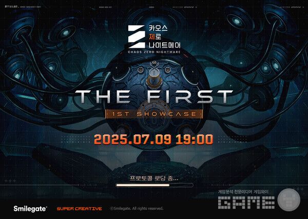 스마일게이트가 티져 영상과 이미지를 통해 슈퍼크리에이티브에서 개발중인 신작 RPG ‘카오스 제로 나이트메어(이하 카제나)’의 제작 발표 영상 공개를 예고했다.