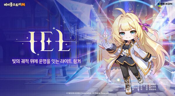 모바일 MMORPG '메이플스토리M'은 세 번째 오리지널 캐릭터 '아이엘'을 출시했다.