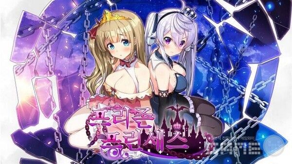 프리즌 프린세스 / 큐리에이트