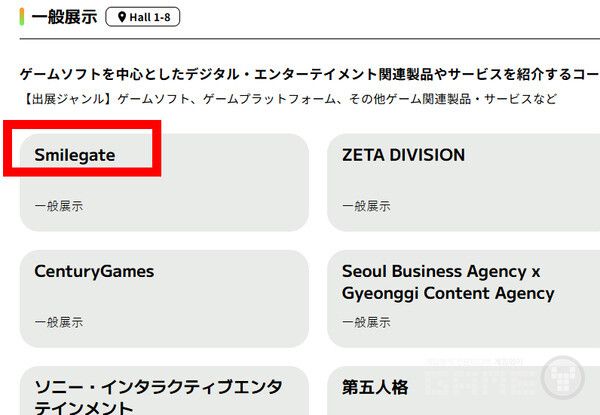 스마일게이트 역시 크로스파이어 시리즈와 신규 IP로 참가할 것으로 전망된다. 