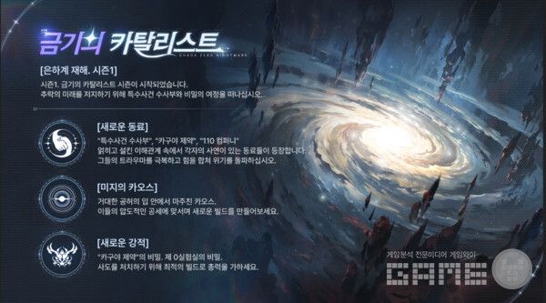 카오스 제로 나이트메어 더 퍼스트 쇼케이스 라이브 갈무리