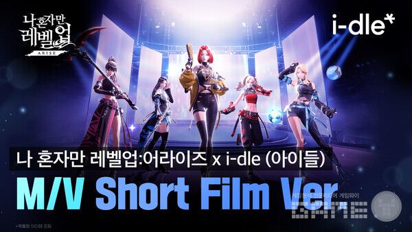 ‘나 혼자만 레벨업:어라이즈’는 글로벌 그룹 ‘(여자)아이들(i-dle)’과의 협업 콘텐츠를 본격화했다.