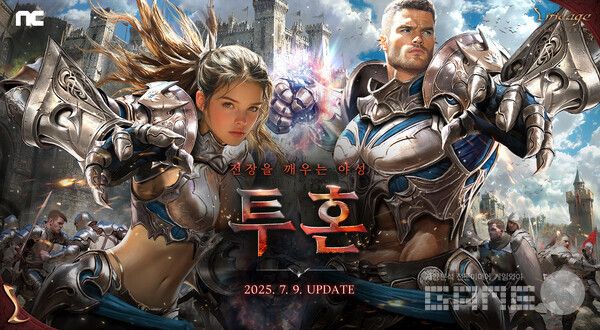 PC MMORPG '리니지 리마스터'는 같은 날 '투혼' 업데이트를 적용했다.
