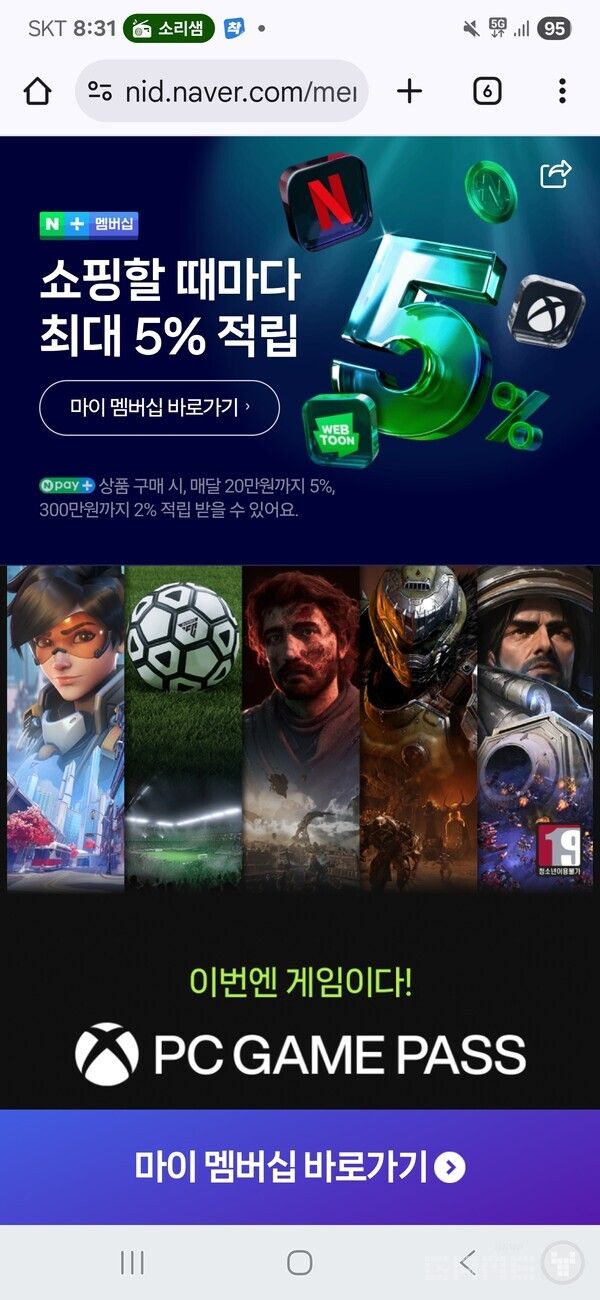 넷플릭스에 이어 게임패스까지 품었다