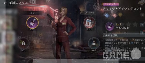 '바이오하자드 서바이벌 유닛' /조이시티