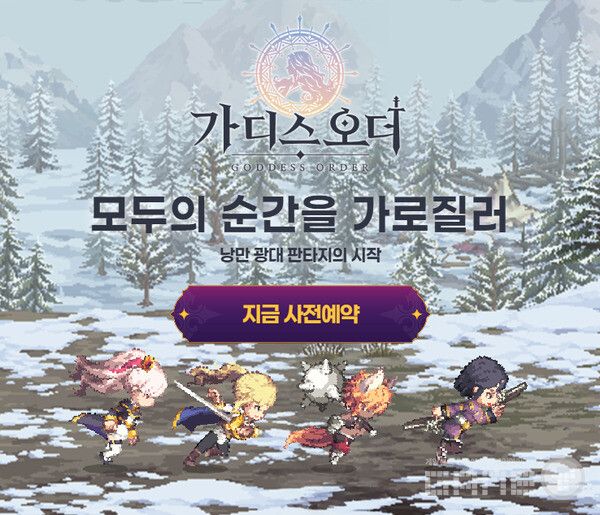 '가디스오더' /카카오게임즈