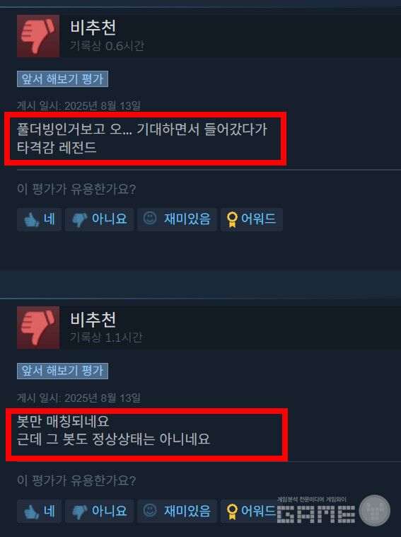 타격감 레전드?