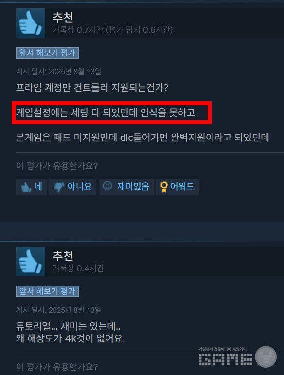 총 64개의 리뷰 중 26개만이 긍정적이고 38개가 부정적 평가를 남겼다. 