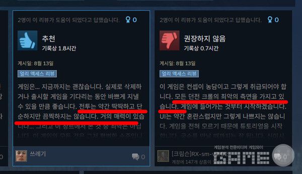 전투는 딱딱하지만 끔찍하지는 않다. 모든 크롤의 최악의 측면을 가지고 있다.