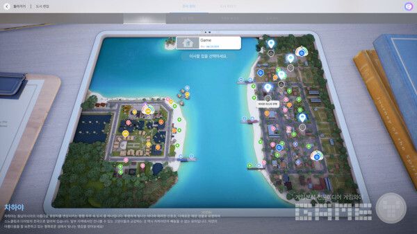 바다가 가운데 두고 지역이 2개로 나뉘어져 있어 배를 타고 이동해야 하는 구조로 설계되어 있었다. 인조이 /게임와이 촬영