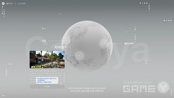 차하야를 선택할 수 있다.&nbsp;인조이 /게임와이 촬영