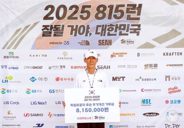 광복절 기념 기부 마라톤 캠페인 ‘2025 815런’ 후원 /컴투스