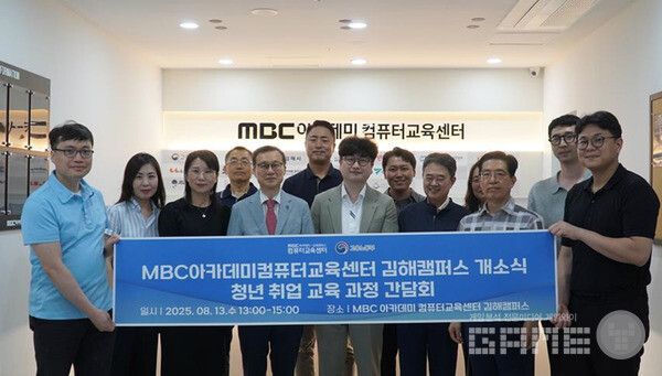 사단법인 한국인디게임협회(협회장 송창호) 회장사인 MBC아카데미컴퓨터교육센터가 경상남도 김해시 내동에 위치한 김해 캠퍼스에서 개소식을 개최하고, 인제대학교와 ‘지역 청년 취업 교육’ 업무협약(MOU)을 체결했다