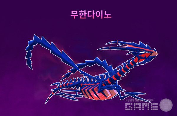 '무한 다이노' /나이언틱