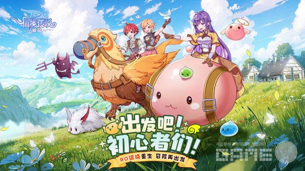 라그나로크 여명 중국 지역 &nbsp;론칭 /그라비티