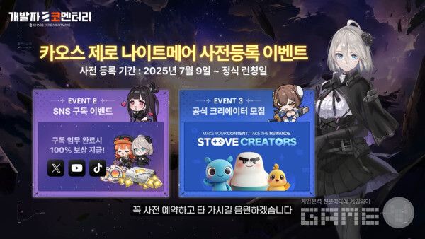 카오스 제로 나이트메어&nbsp;개발자 코멘터리 갈무리