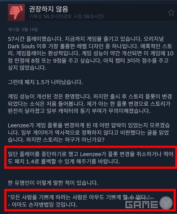 패치 1.4로 롤백해달라는 이용자들의 요구가 빗발치고 있다.