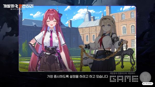 카오스 제로 나이트메어&nbsp;개발자 코멘터리 갈무리