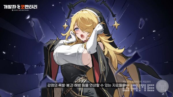 카오스 제로 나이트메어&nbsp;개발자 코멘터리 갈무리