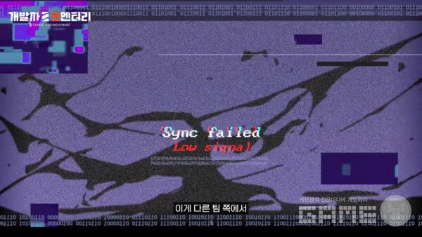 카오스 제로 나이트메어&nbsp;개발자 코멘터리 갈무리