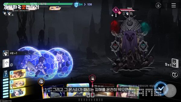 카오스 제로 나이트메어&nbsp;개발자 코멘터리 갈무리