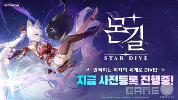 액션 RPG 신작 ‘몬길: STAR DIVE’는 글로벌 사전등록을 시작했다.