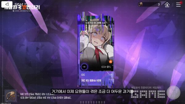 카오스 제로 나이트메어&nbsp;개발자 코멘터리 갈무리