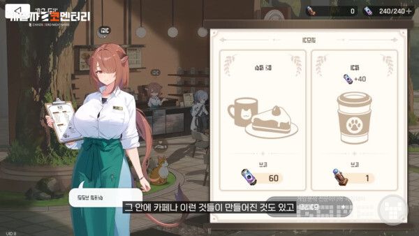 카오스 제로 나이트메어&nbsp;개발자 코멘터리 갈무리