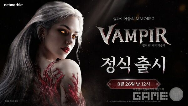 뱀파이어 콘셉트 MMORPG ‘뱀피르’는 오는 8월 26일 낮 12시 정식 출시된다.