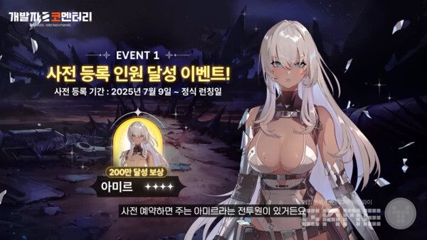 카오스 제로 나이트메어&nbsp;개발자 코멘터리 갈무리