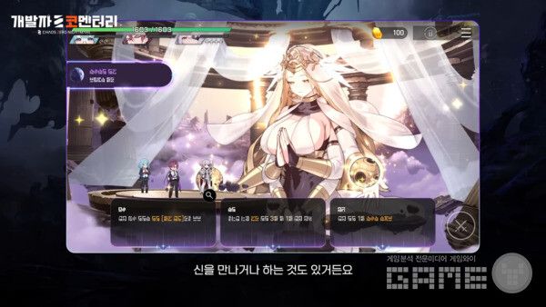 카오스 제로 나이트메어&nbsp;개발자 코멘터리 갈무리