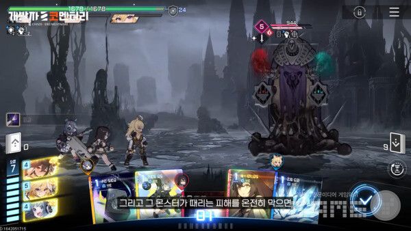 카오스 제로 나이트메어&nbsp;개발자 코멘터리 갈무리