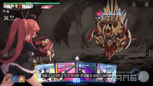 카오스 제로 나이트메어&nbsp;개발자 코멘터리 갈무리