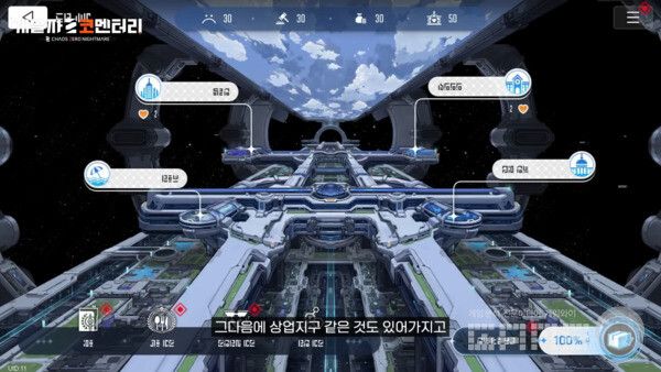 카오스 제로 나이트메어&nbsp;개발자 코멘터리 갈무리