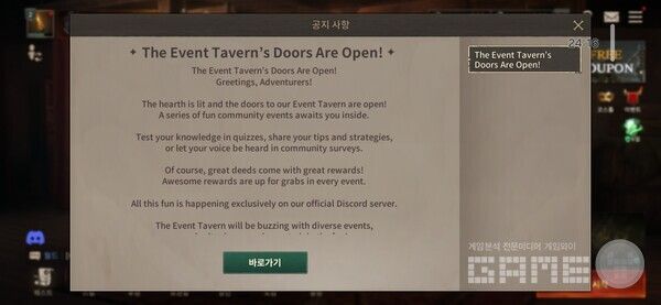 공지는 영어로 나오지만, 다른 메뉴는 정상적이다. 어비스 오브 던전 /게임와이 촬영