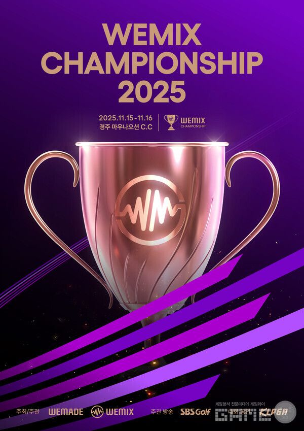 위믹스 챔피언십 2025&nbsp; /위메이드