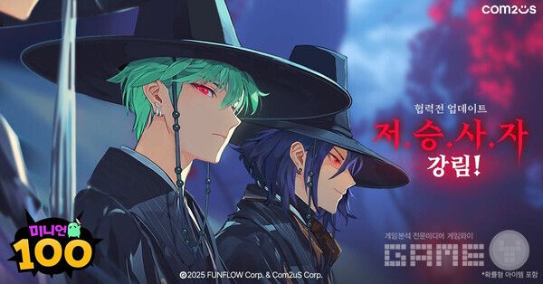 ‘미니언100’, 귀요미 캐릭터들 저승사자 변신 /컴투스