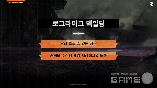 덱 빌딩 장르를 선택한 이유로는 오래 즐길 수 있으면서도 수집형 게임에 해당 장르가 없었기 때문이라고 설명했다&nbsp;/ 스마일게이트 제공&nbsp;