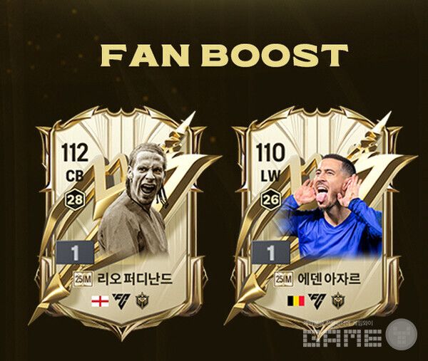 -FC 온라인_아이콘매치 클래스 업데이트