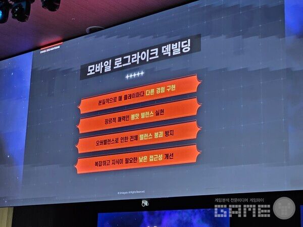 모바일로 로그라이크를 플레이하게되는만큼 위에 보이는 4개의 부분에서 많이 신경썼다 / 게임와이 촬영