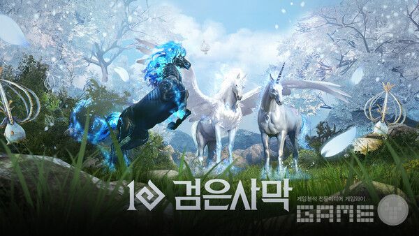 검은사막 조련 핫타임 및 인장 이벤트 시작 /펄어비스