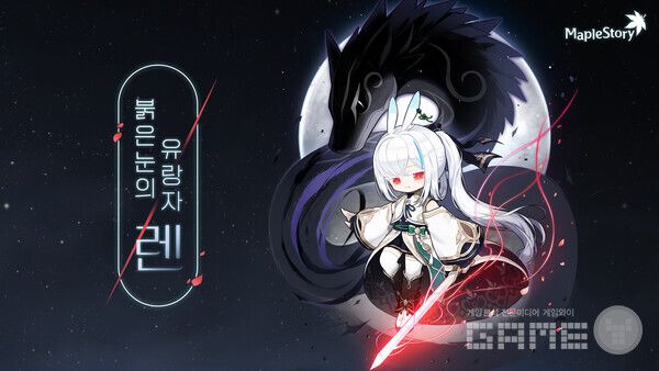 ‘메이플스토리’ 신규 직업 ‘렌’