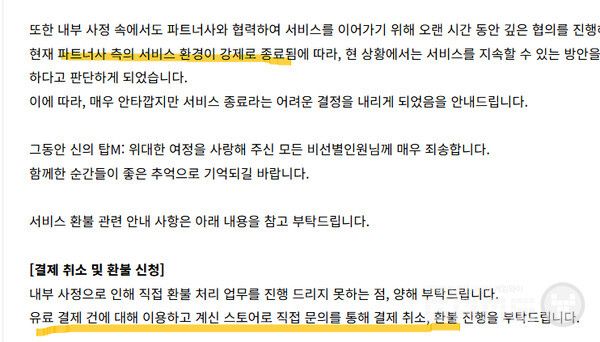 신의탑 카페 공지