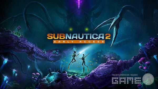 서브노티카 2 / 크래프톤