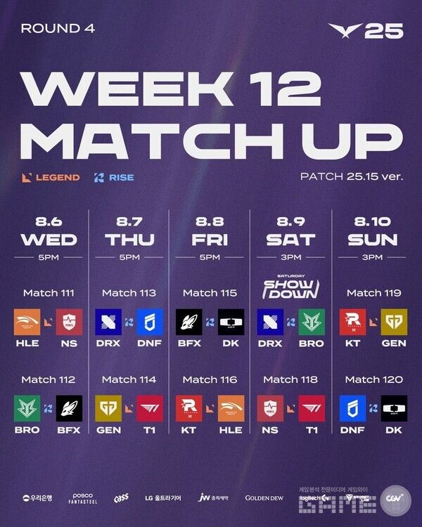 LCK 4주차 대진표 /라이엇게임즈